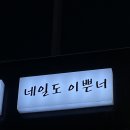 네일마치