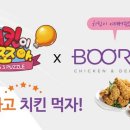 쪼아치킨
