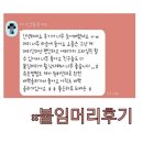 뷰티바이박현주 | 강릉붙임머리샵 뷰티바이 박현주 여신으로 만들어드립니다.