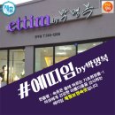 에띠엠 이미지