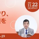 [リビングライフ]王の統治権を得る／ヨハネの黙示録 이미지