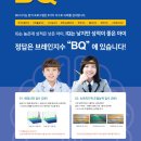 파낙토스양산뇌훈련센터 이미지