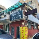 주안식당 이미지