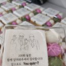 함지박떡방 이미지