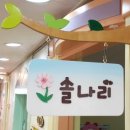 호평한마음어린이집 이미지