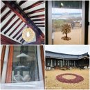 옛황토집 | 익산 가볼만한곳 함라한옥마을 옛토담길 함라삼부자집 익산여행