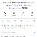 김영희강남동태찜예산점