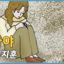 누나야