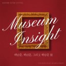 광안동초등미술 감성교육, 윤정에땅미술학원에서 백남준을 만나다
