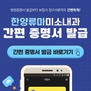 한양류마미소내과의원 네이버블로그