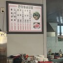 천강돌솥쌈밥 이미지