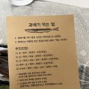 포항 구룡포 팔구 과메기 10미 야채세트 후기~!