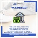 슬기로운세무사사무소