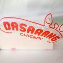 다사랑치킨피자 이미지