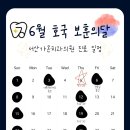 이나라치과의원 네이버블로그