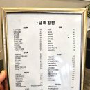 나금이김밥 - 서구 청라에메랄드로 78 | 나금이김밥