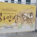 춘천시립인형극단 창단공연 | 춘천시립인형극단 창단공연 &lt;하얀산&gt;