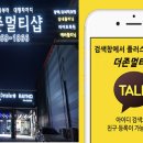 더존멀티샵 이미지