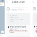 "백신 2차접종이 8주 뒤로 밀렸어요"…당국 "6주 이내로 재조정"(종합) 이미지