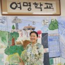 여명학교 네이버블로그
