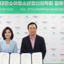 대한소아청소년정신의학회 네이버블로그