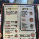 부산대양꼬치 장호가양꼬치 2호점 내돈내산 솔직후기