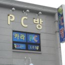 카라피시방 이미지