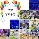 시립은계파크자이어린이집 이미지