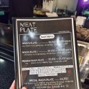 우성미트