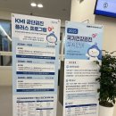 광화문 KMI 한국의학연구소 위내시경 및 초음파 포함 종합 건강검진 후기