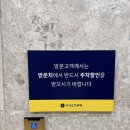 광교 호수공원 근처 법조타운 맛집 재벌집 가성비 갑 육회비빔밥 김치찌개 칼국수 흡입 후기