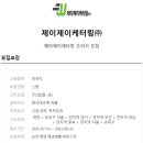 제이제이케터링 이미지