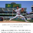 오타니, MLB 사상 최초 규정이닝·규정타석 동시 충족 이미지