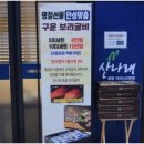 광명굴비 이미지