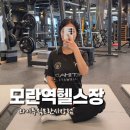 (주)더와이 | 모란피티 모란역헬스장 와이투짐 웨딩촬영 전 헬스 등록 후기