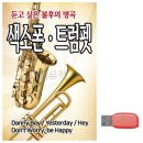 색소폰 이미지