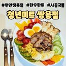 한돈한우정육점 | 천안정육점 신선한 한우,한돈을 파는 청년미트 쌍용점 솔직후기