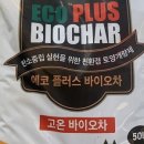 제노아그로(주) 네이버블로그