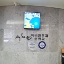 새하늘이비인후과의원 이미지