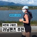 스피드 | 여성러닝쇼츠 추천, 룰루레몬 스피드업 후기 <여자러닝바지 고민 끝>