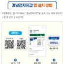 경남전자 - 부평구 마장로 189 | 경남전자