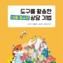 아임상담센터 이미지