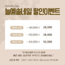 늘예솔네일