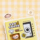 마레카 | GS25 히나쿠우 쿠숭이 카메라 키링 사전예약 후기: 2000대 한정 레트로 미니카메라