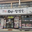 종로보쌈 | 종로5가역 맛집 종로바베큐 보쌈 삼겹살 방문 후기