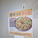 솔내냉면황태찜 이미지