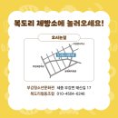 부강면 청소년문화관 이미지