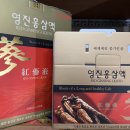 강화인삼사