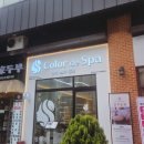 중앙 | 위례 헤드스파 두피각질제거 추천 컬러드스파 위례중앙점 후기