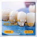 K&S치과기공소 | 🦷치과기공소가 주목해야 할 지르코니아 기술 트렌드🦷